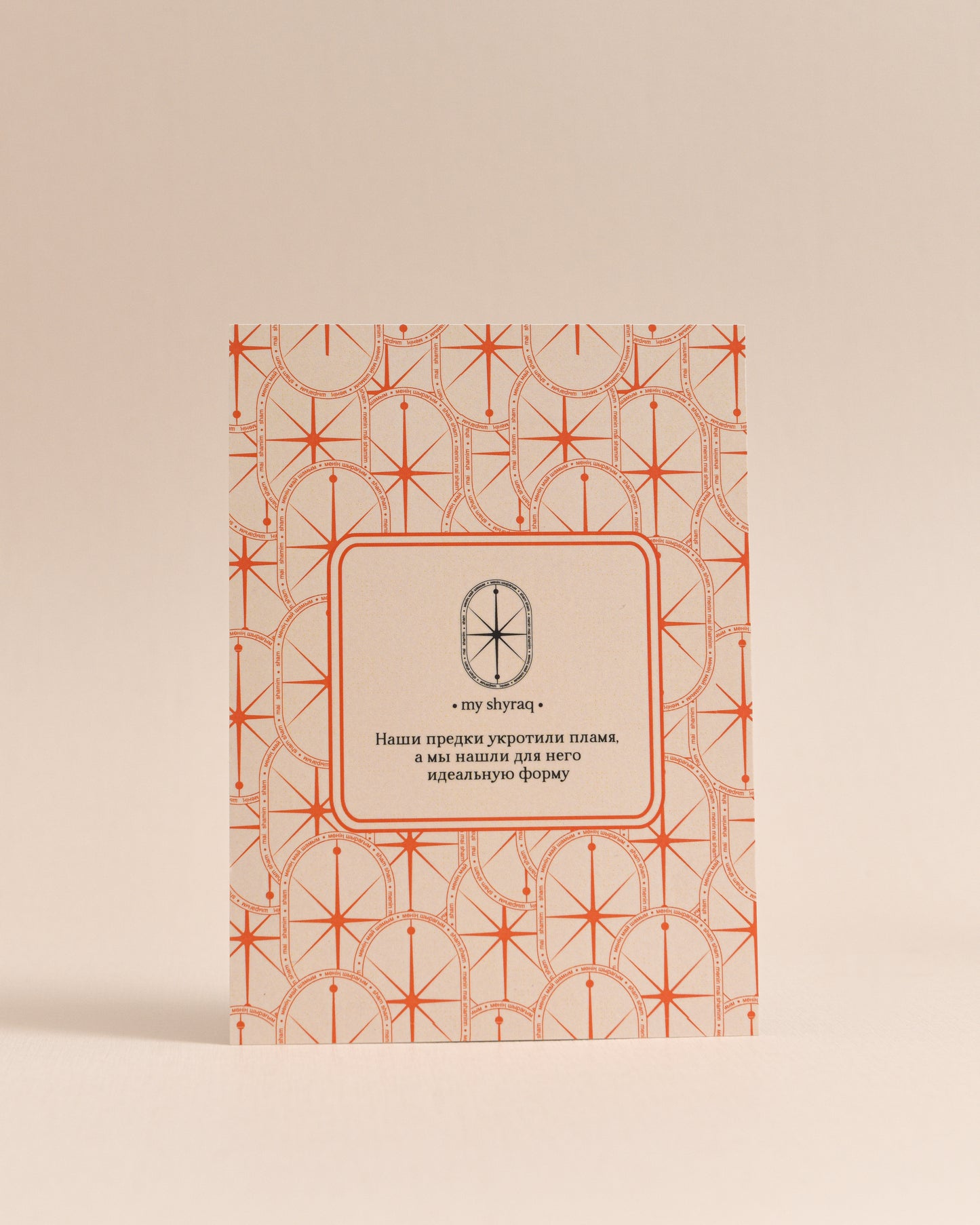 Подарочная открытка